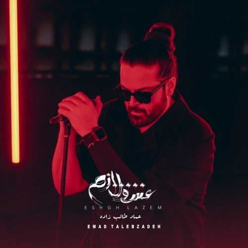 Cover artwork for Darya by Emad Talebzadeh